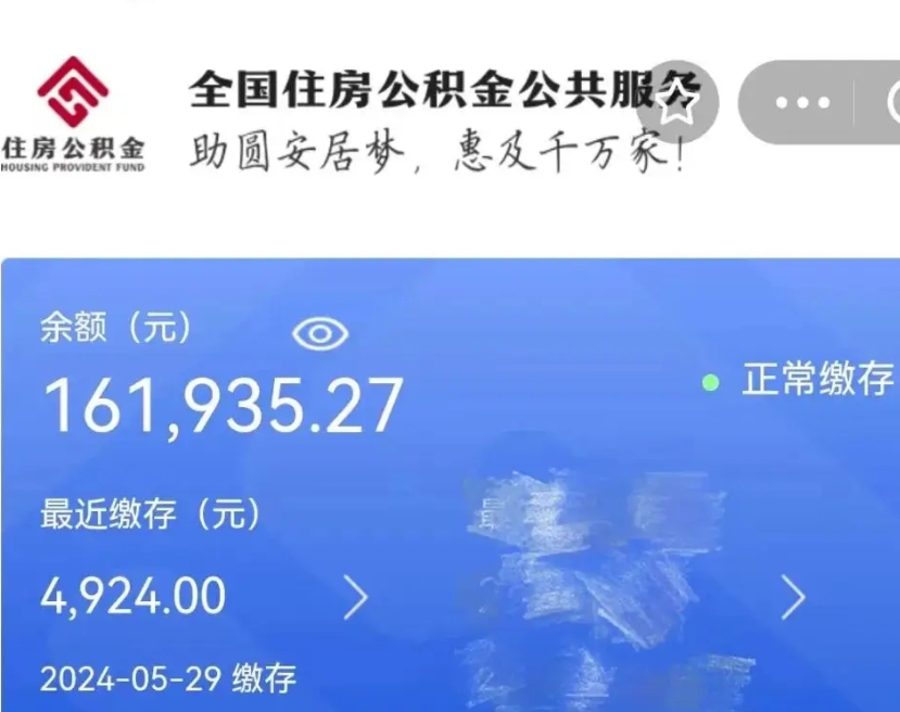 武威公积金封存了怎么取（2021公积金封存后怎么提取）